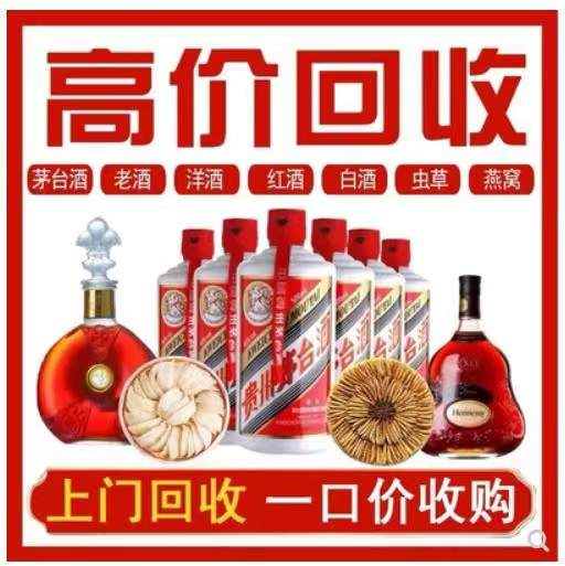 涟水回收茅台酒